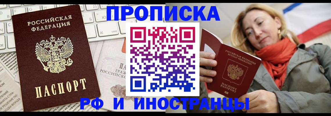 временная регистрация для всех в Долгопрудном