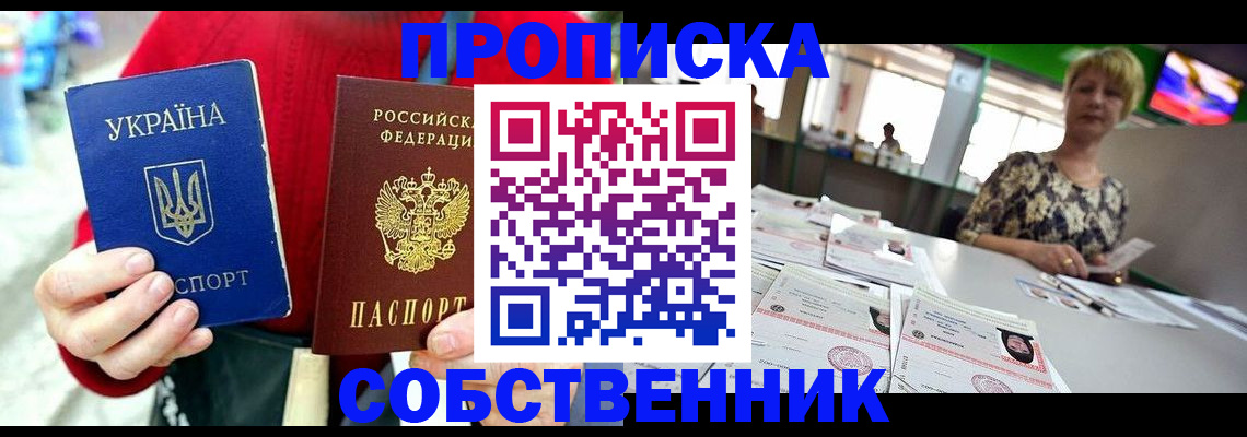 регистрация для школы в Долгопрудном
