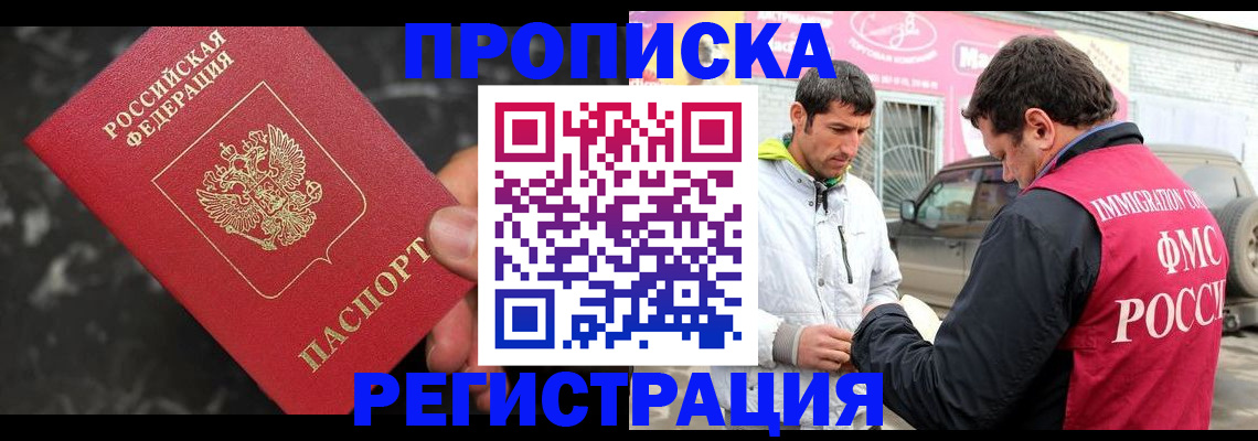 временная регистрация госуслуги в Долгопрудном